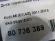Диск тормозной передний вентилируемый для  Audi Q8 (4MN) 2018