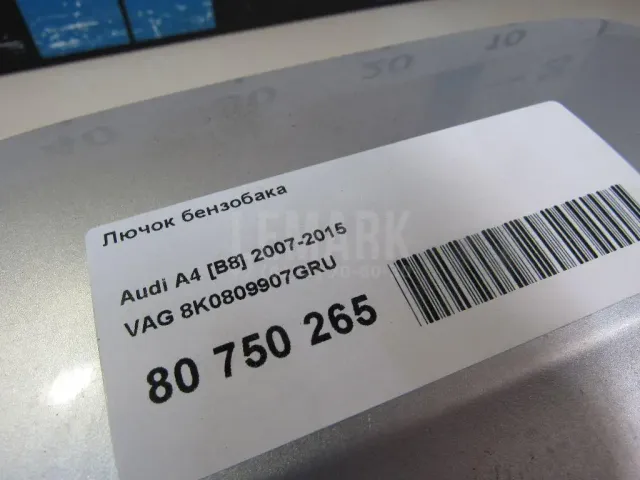 Лючок бензобака для  BMW X6 E71 2008-2014