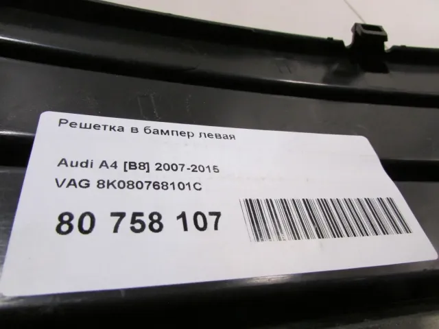 Решетка в бампер левая для  BMW X5 G05 2018