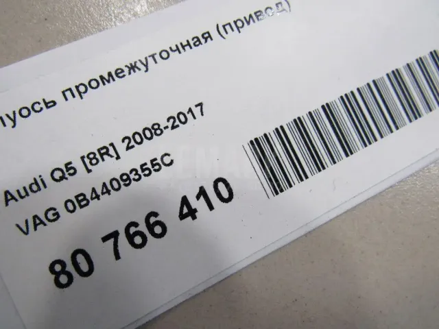 Полуось промежуточная (привод) для  Ford Maverick 1993-1998