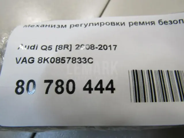 Механизм регулировки ремня безопасности для  Fiat Albea 2002-2012