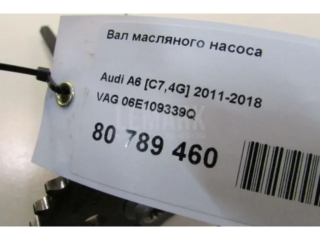 Вал масляного насоса