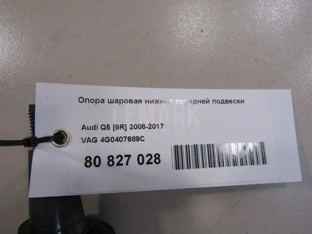 Опора шаровая нижняя передней подвески