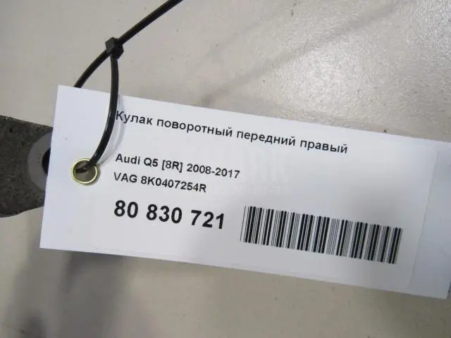 Кулак поворотный передний правый для  Chevrolet Tahoe I 1995-2000
