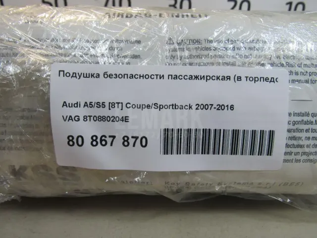 Подушка безопасности пассажирская (в торпедо) для  BYD Flyer 2005-2008