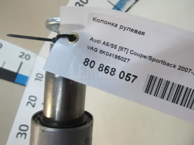 Колонка рулевая