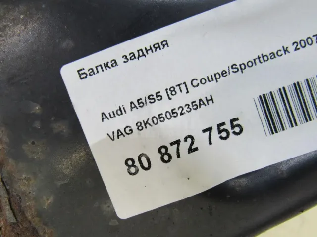 Балка задняя