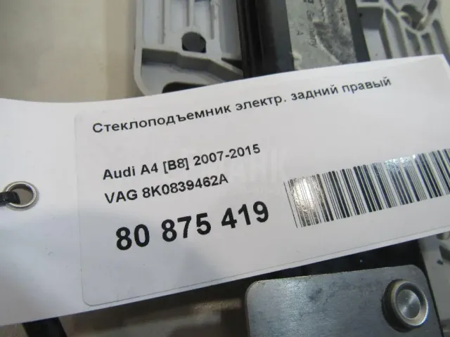 Стеклоподъемник электр. задний правый