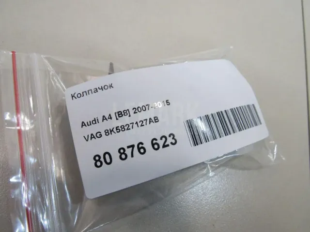 Колпачок для  Audi Q5 [FY] 2017