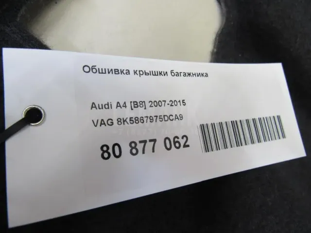 Обшивка крышки багажника для  Ford Cougar 1998-2001