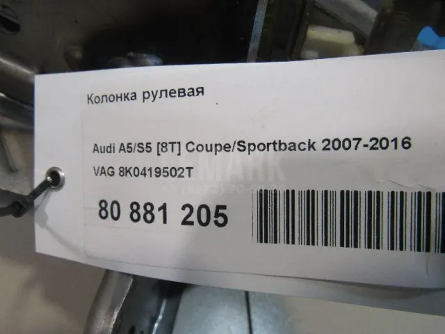 Колонка рулевая