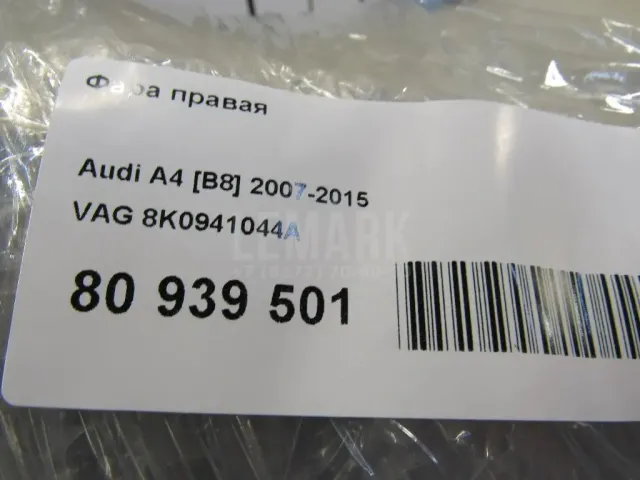 Фара правая