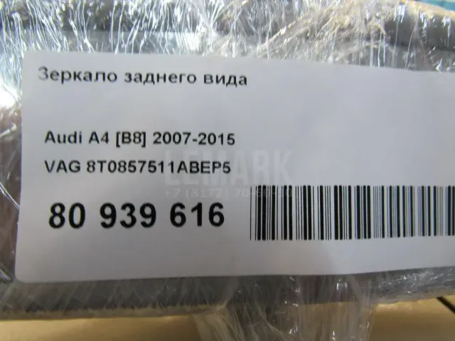 Зеркало заднего вида для  BMW X4 F26 2014-2018