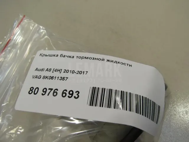 Крышка бачка тормозной жидкости для  BMW 7-serie E38 1994-2001