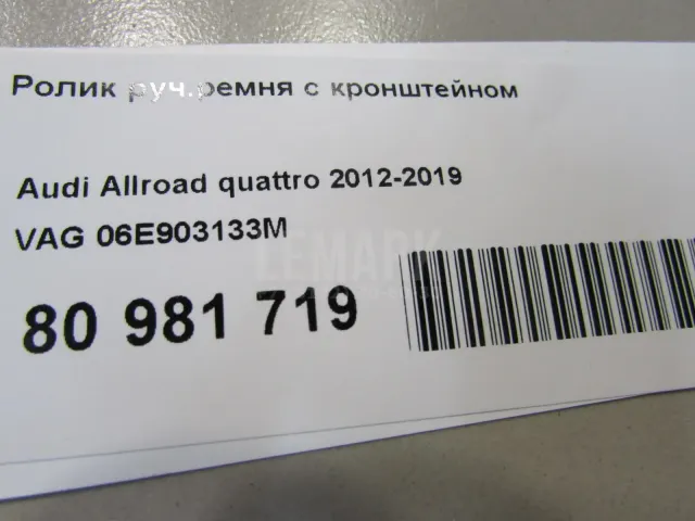 Ролик руч.ремня с кронштейном для  Citroen DS5 2012-2015