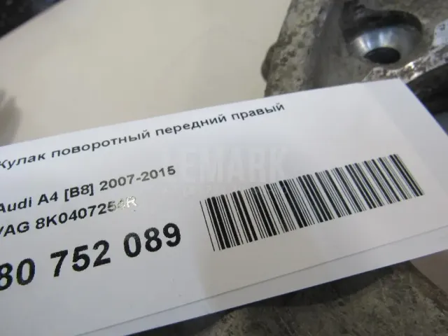 Кулак поворотный передний правый для  Ford Edge 2007-2015