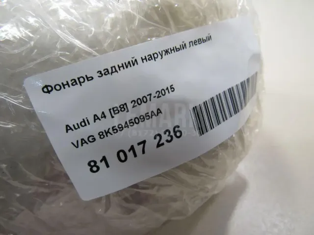 Фонарь задний наружный левый для  Ford Mondeo V 2015-2022