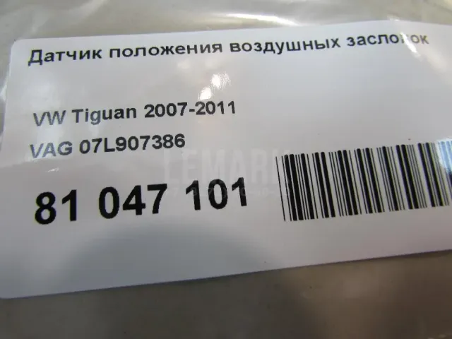 Датчик положения воздушных заслонок для  Acura MDX 2001-2006