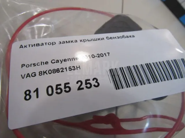 Активатор замка крышки бензобака для  Chevrolet Blazer 1995-2005