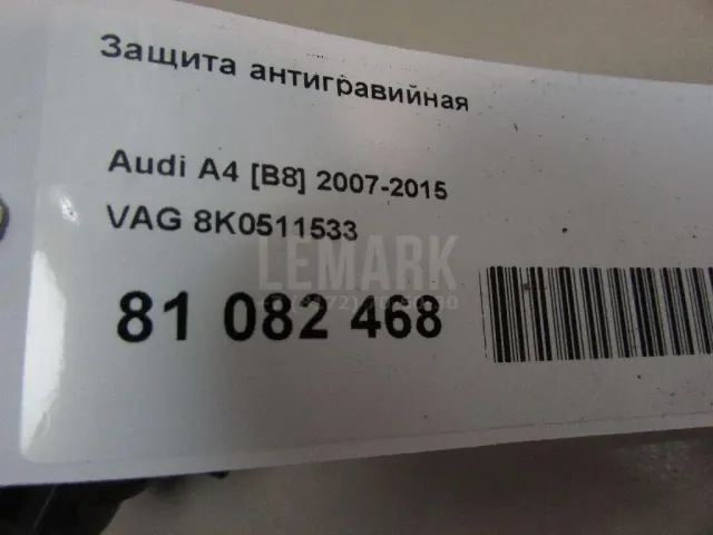 Защита антигравийная для  Ford Focus I 1998-2005
