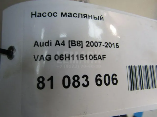 Насос масляный