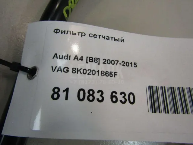 Фильтр сетчатый