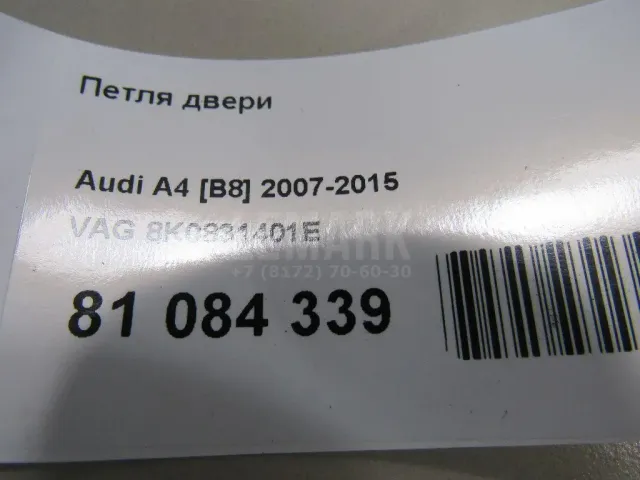 Петля двери