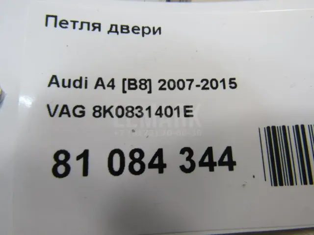 Петля двери