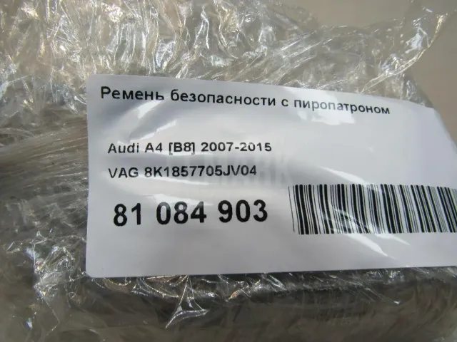 Ремень безопасности с пиропатроном для  Citroen DS4 2011-2015