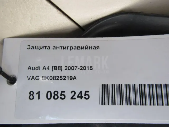 Защита антигравийная для  Alfa Romeo 147 2001-2010