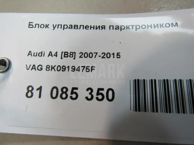 Блок управления парктроником