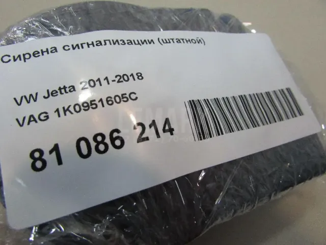 Сирена сигнализации (штатной) для  Ford Focus IV 2018