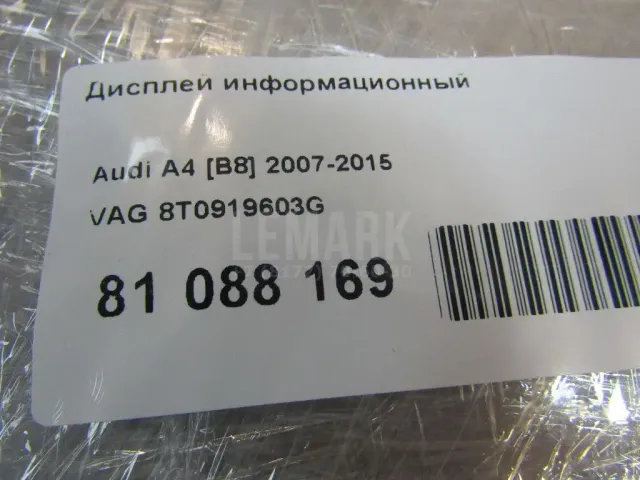 Дисплей информационный для  Audi A7 (4G8) 2011-2018
