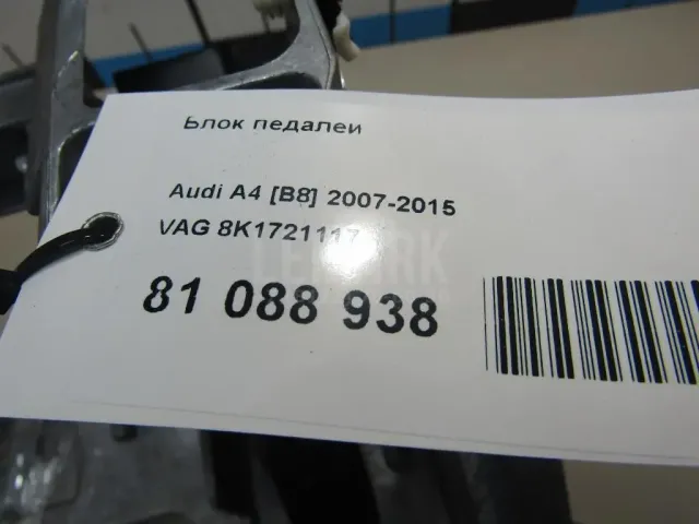 Блок педалей для  Citroen Xsara 1997-2000