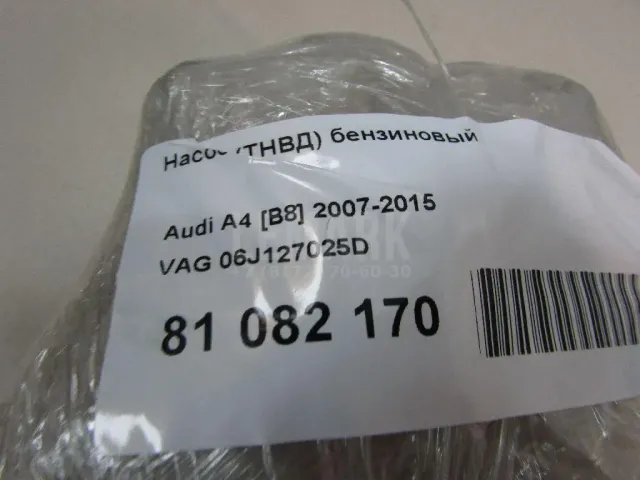 Насос (ТНВД) бензиновый для  Audi R8 2007-2015
