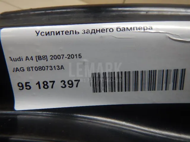 Усилитель заднего бампера