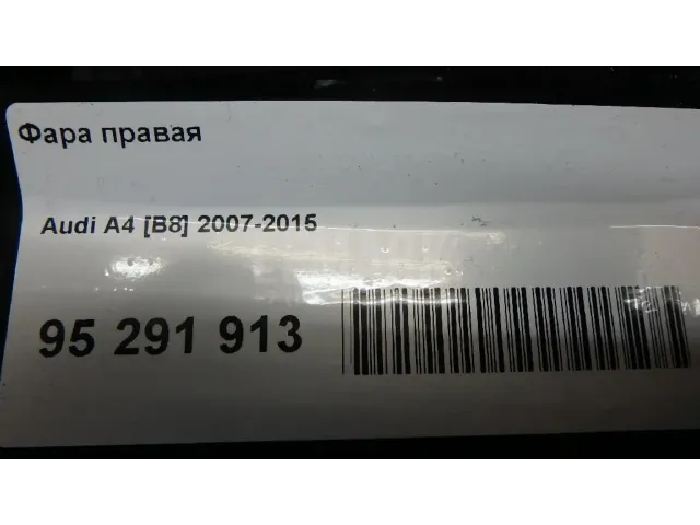 Фара правая