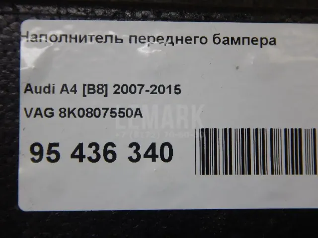 Наполнитель переднего бампера для  Audi Q3 (8U) 2012-2018
