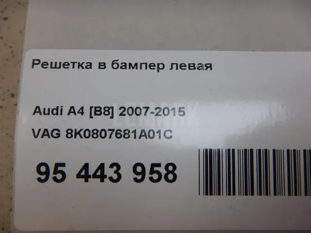 Решетка в бампер левая