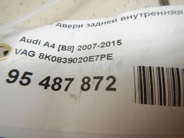 Ручка двери задней внутренняя правая для  Audi A7 (4G8) 2011-2018