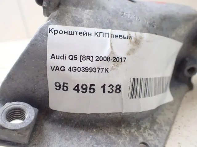 Кронштейн КПП левый для  Cadillac XT5 2016