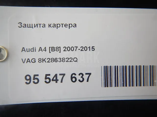 Защита картера для  BMW X5 E53 2000-2007