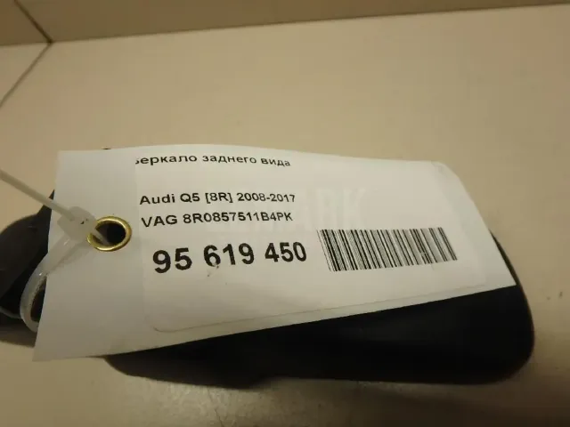 Зеркало заднего вида