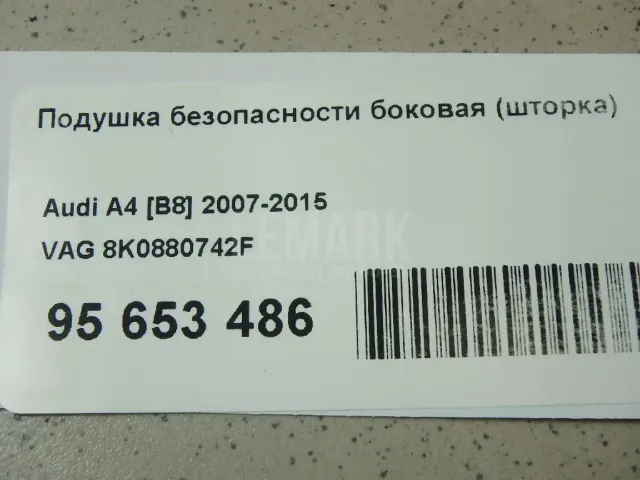 Подушка безопасности боковая (шторка)