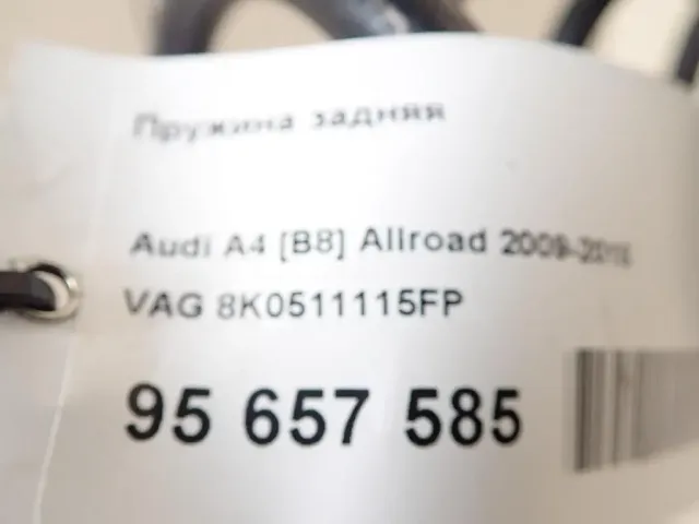 Пружина задняя для  Audi A4 [B9] 2015