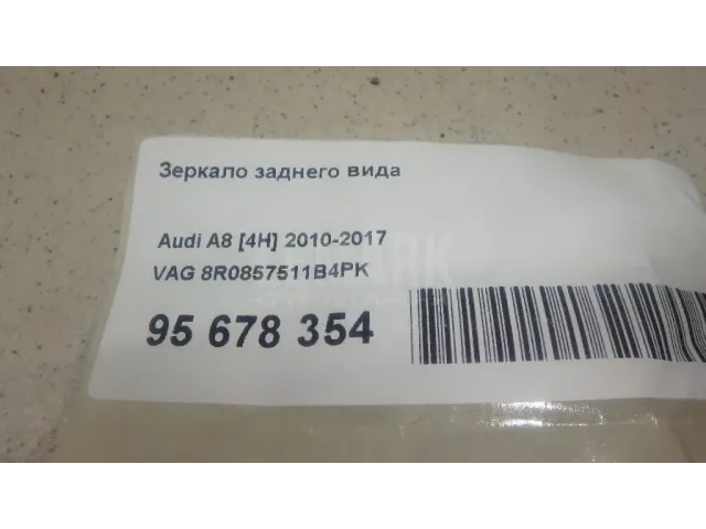 Зеркало заднего вида