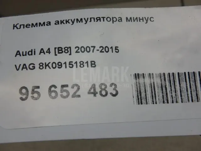 Клемма аккумулятора минус для  Chrysler Stratus/Cirrus 0-2001