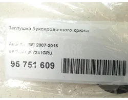 Заглушка буксировочного крюка