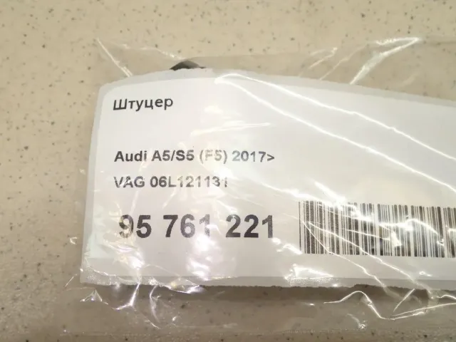 Штуцер