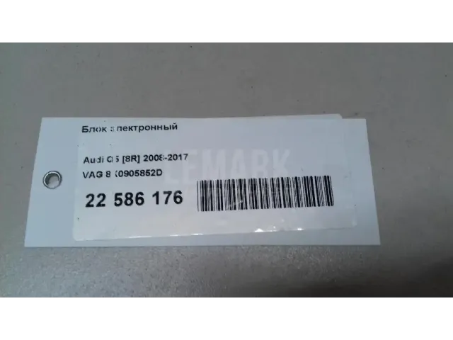 Блок электронный